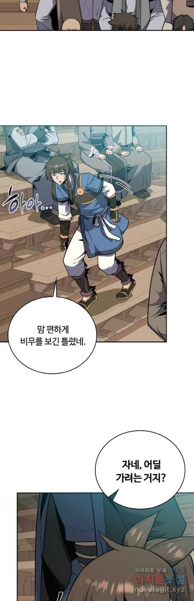 격투 챔피언, 무림에 가다 29화 13