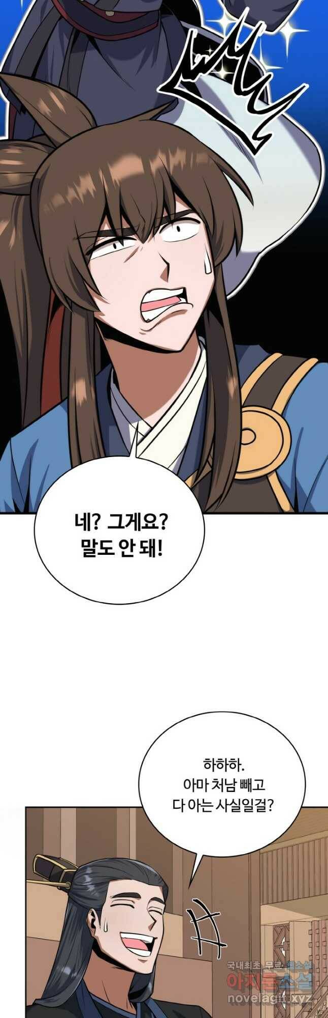 격투 챔피언, 무림에 가다 29화 18