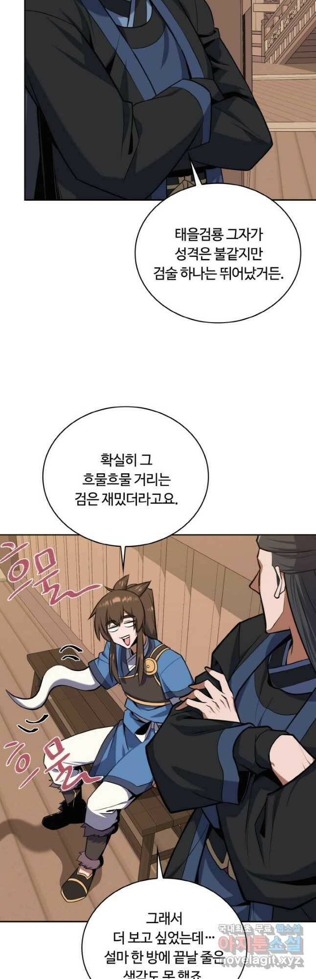 격투 챔피언, 무림에 가다 29화 19