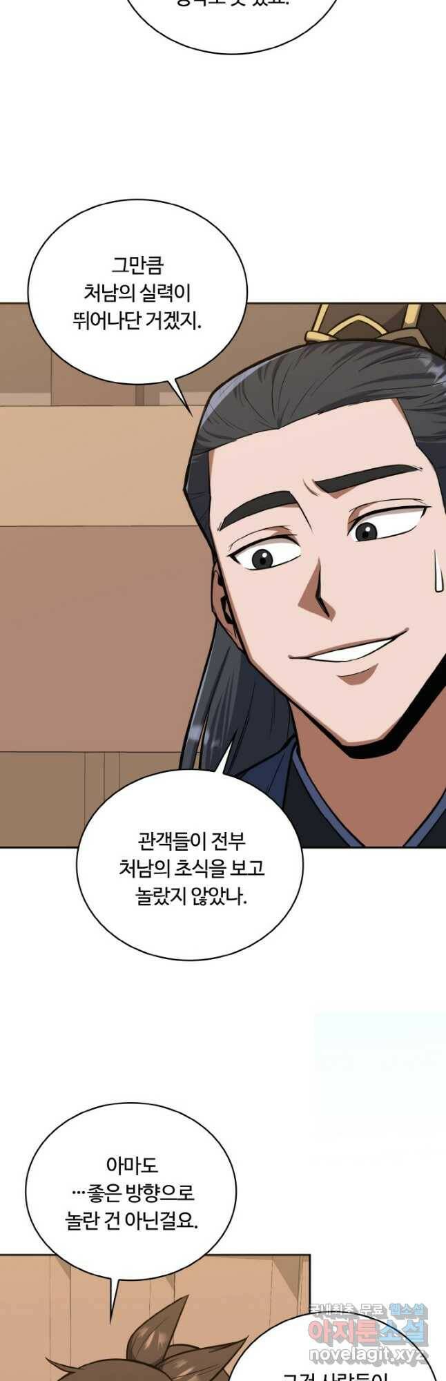 격투 챔피언, 무림에 가다 29화 20