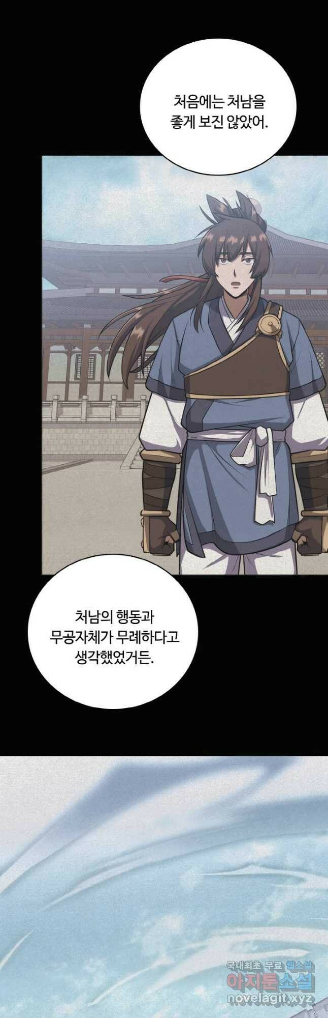격투 챔피언, 무림에 가다 29화 22