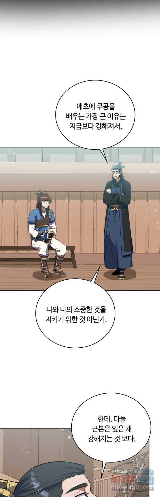 격투 챔피언, 무림에 가다 29화 25