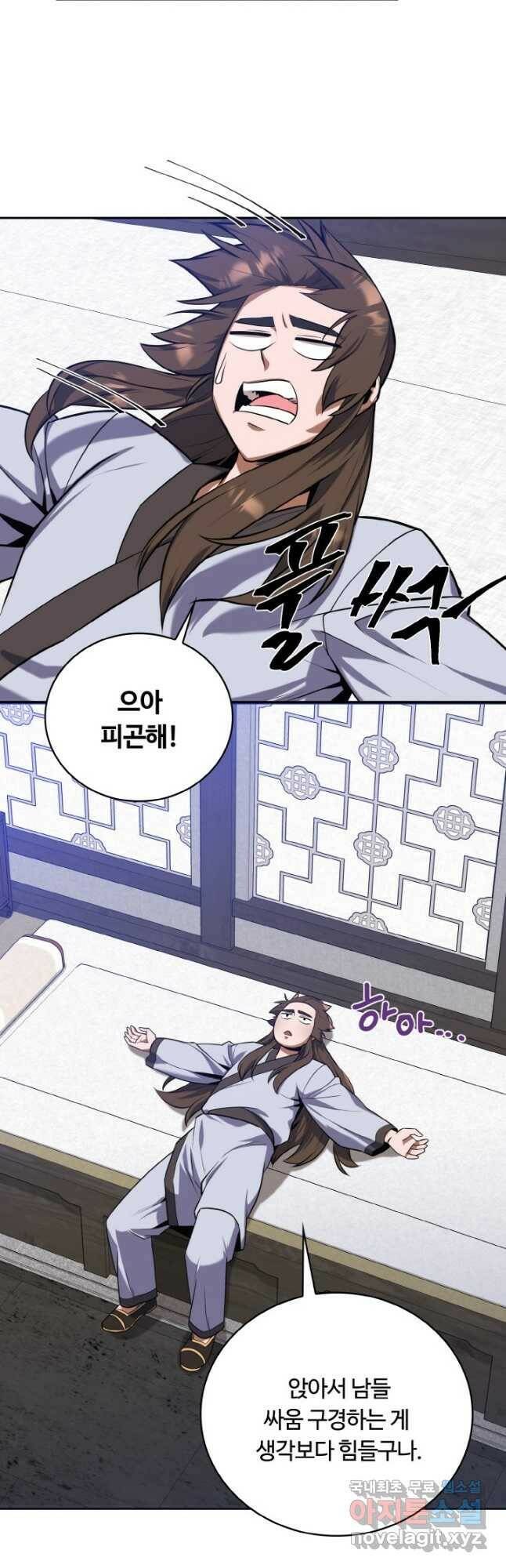 격투 챔피언, 무림에 가다 29화 35