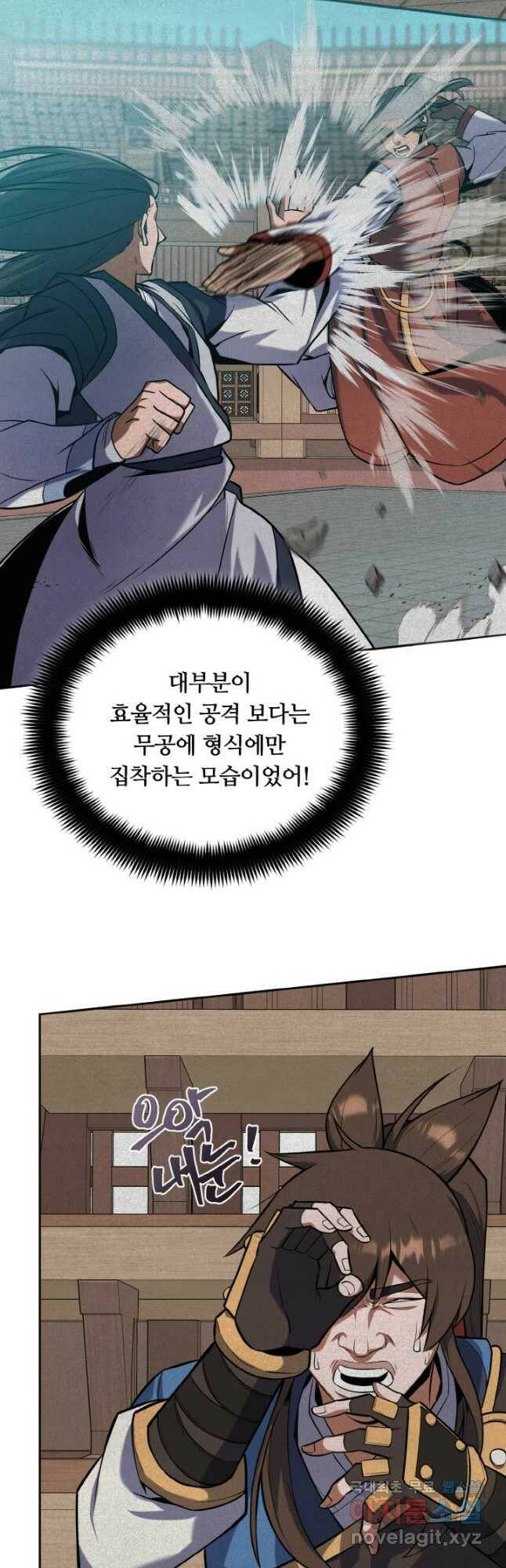 격투 챔피언, 무림에 가다 29화 38