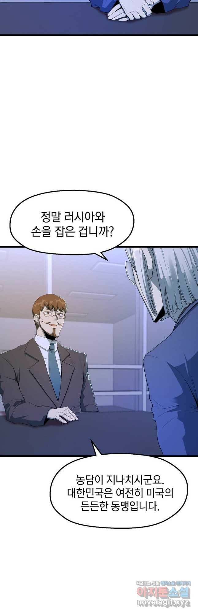 닥터 최태수 시즌4 31화 2