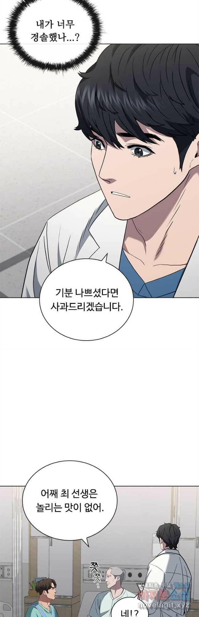 닥터 최태수 시즌4 31화 4