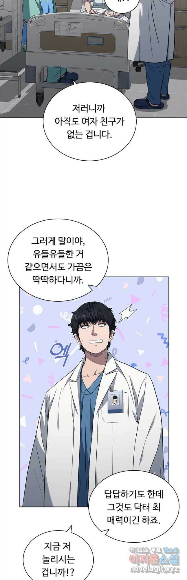 닥터 최태수 시즌4 31화 5