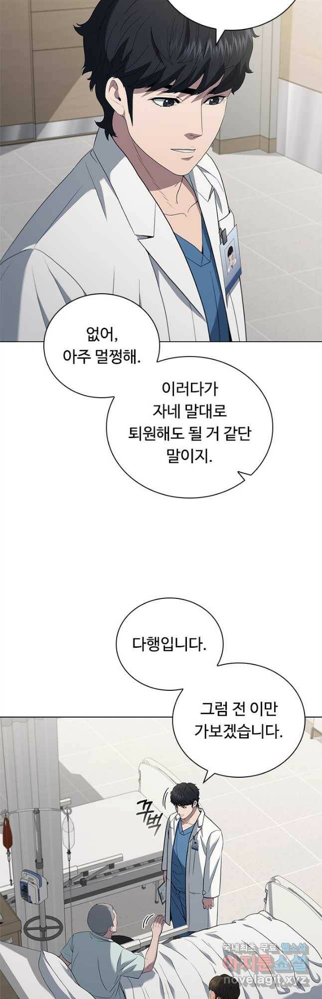 닥터 최태수 시즌4 31화 7