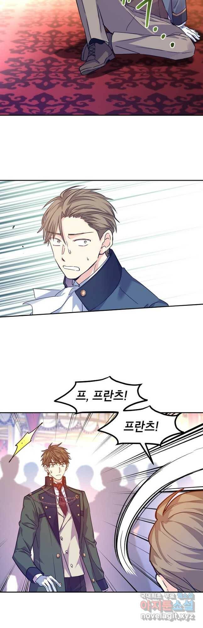 장르를 바꿔보도록 하겠습니다 63화 5