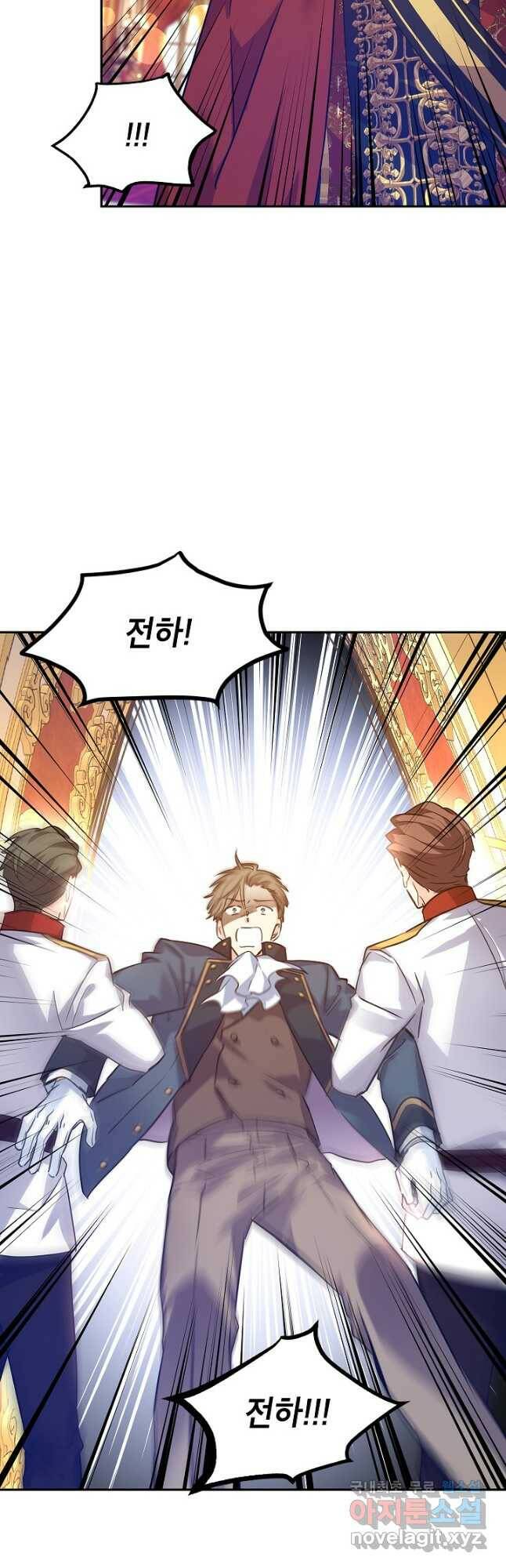 장르를 바꿔보도록 하겠습니다 63화 9