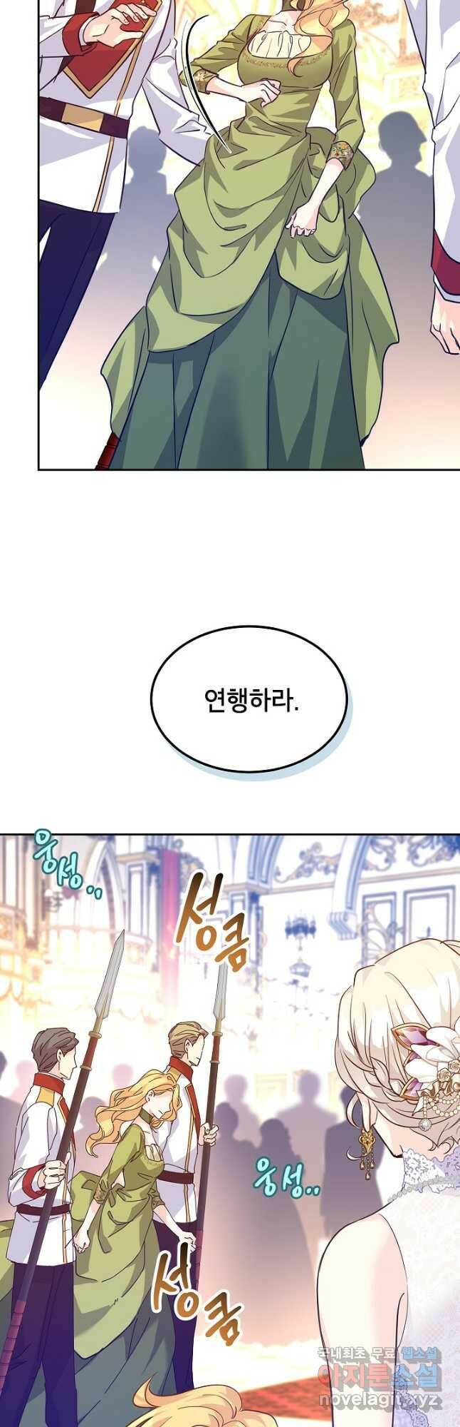 장르를 바꿔보도록 하겠습니다 63화 11
