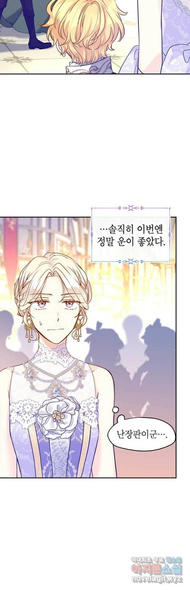 장르를 바꿔보도록 하겠습니다 63화 12