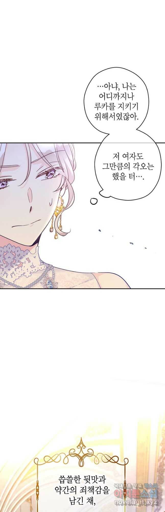 장르를 바꿔보도록 하겠습니다 63화 14