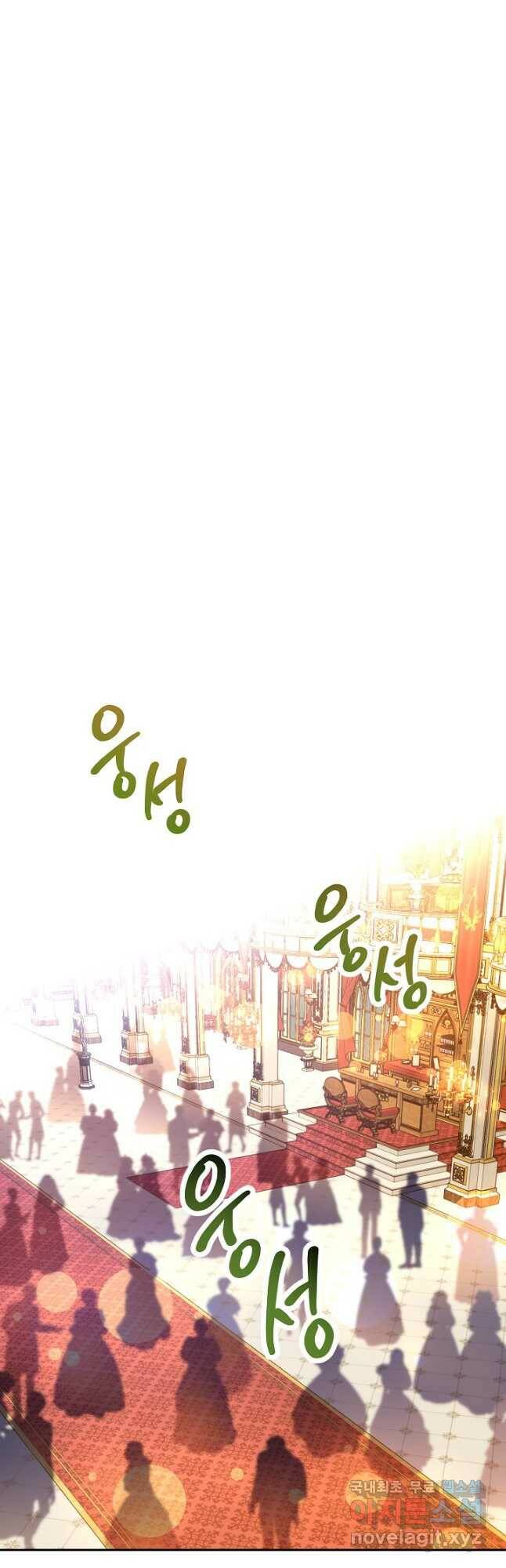 장르를 바꿔보도록 하겠습니다 63화 17