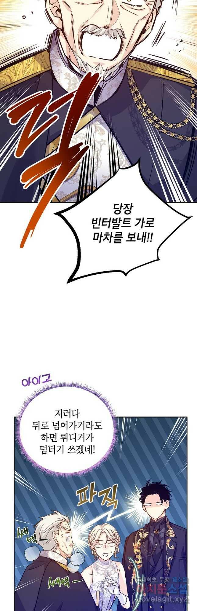 장르를 바꿔보도록 하겠습니다 63화 27