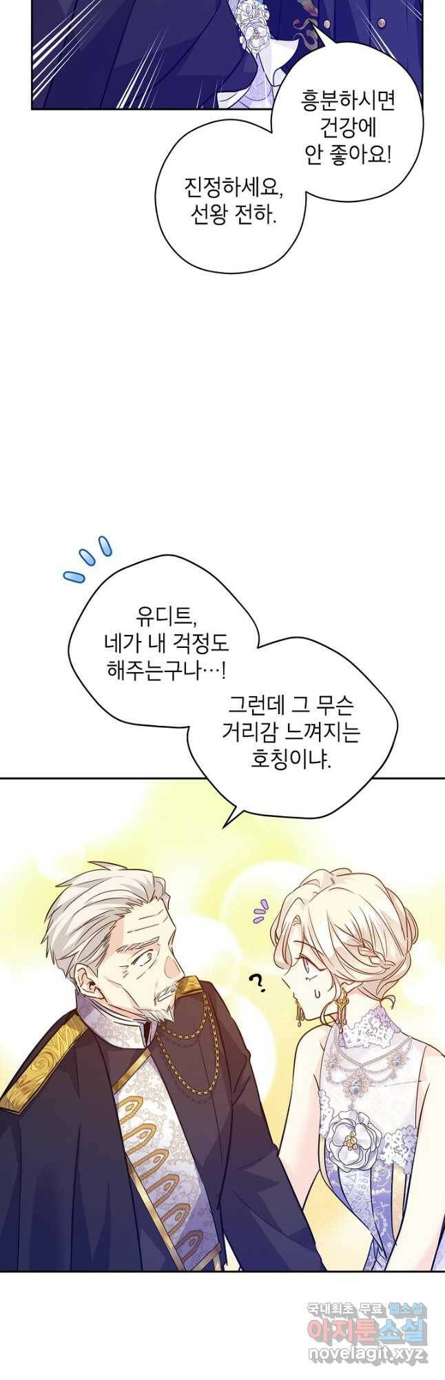 장르를 바꿔보도록 하겠습니다 63화 28