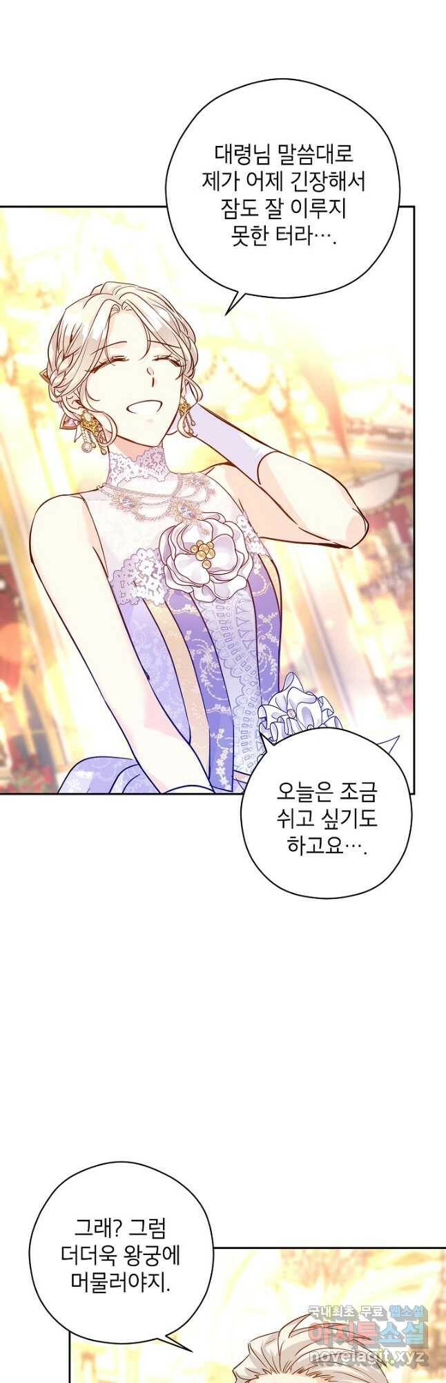 장르를 바꿔보도록 하겠습니다 63화 33