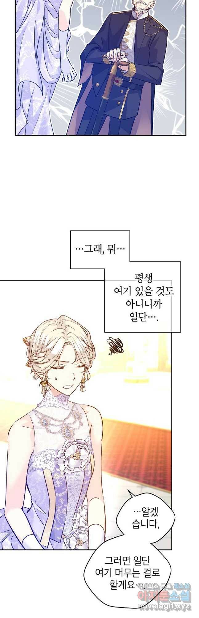 장르를 바꿔보도록 하겠습니다 63화 37