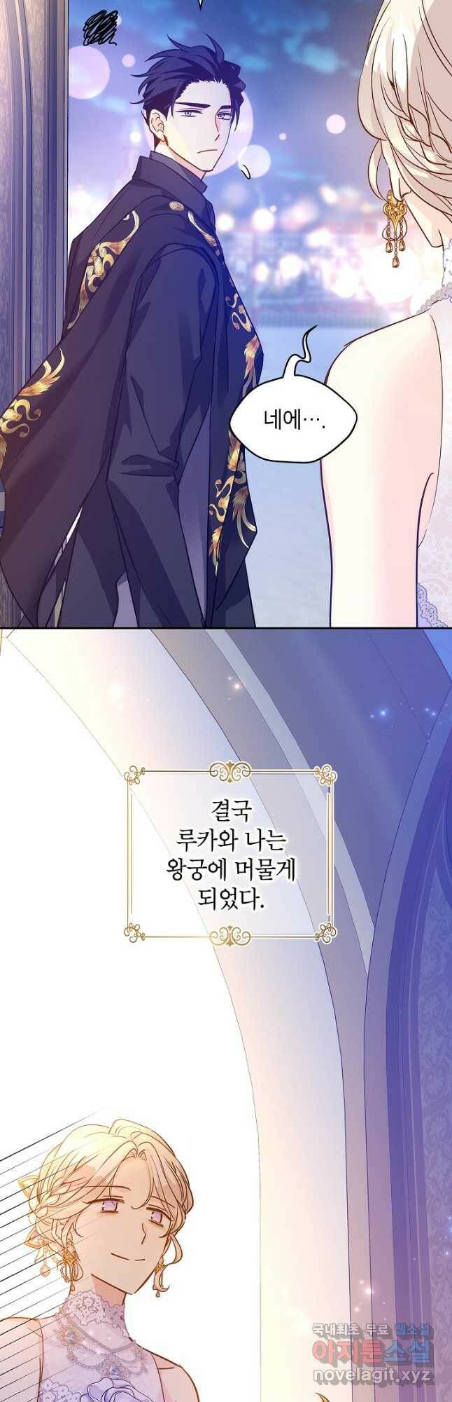 장르를 바꿔보도록 하겠습니다 63화 43