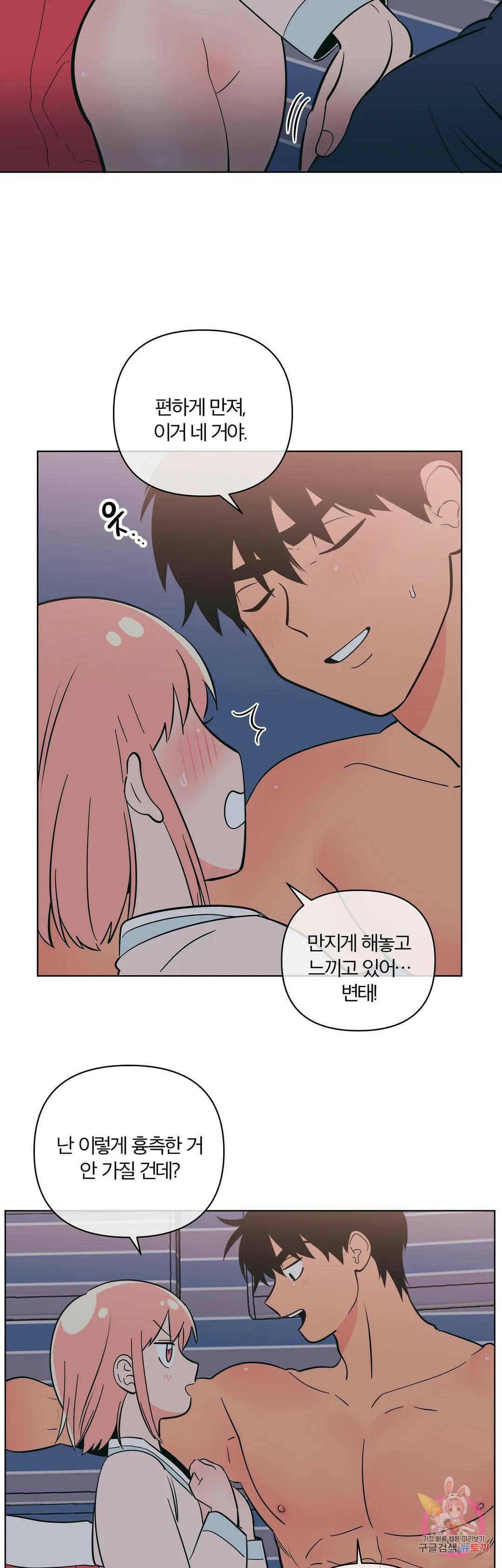 피치 소르베 47화 2