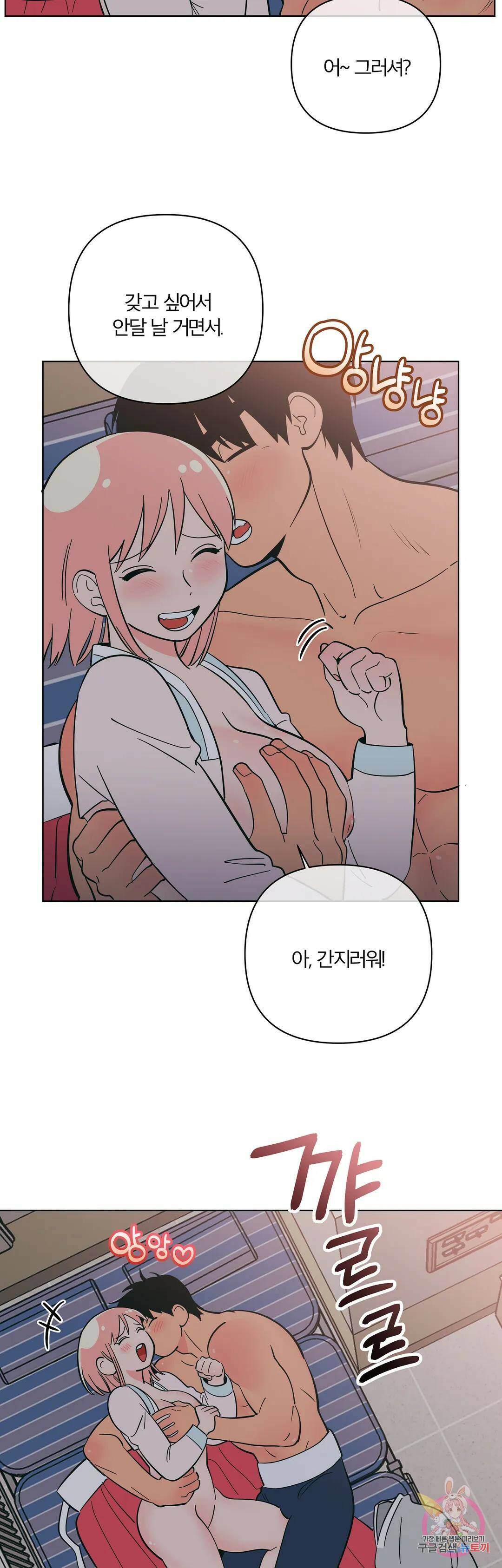 피치 소르베 47화 3