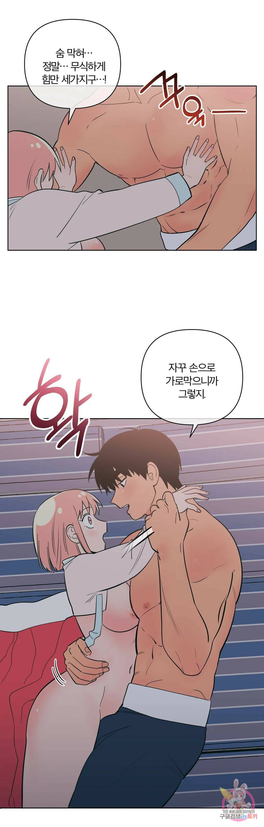 피치 소르베 47화 6
