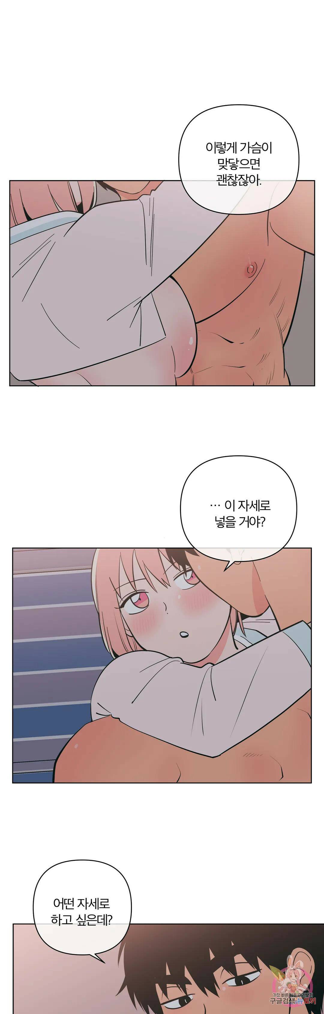 피치 소르베 47화 7