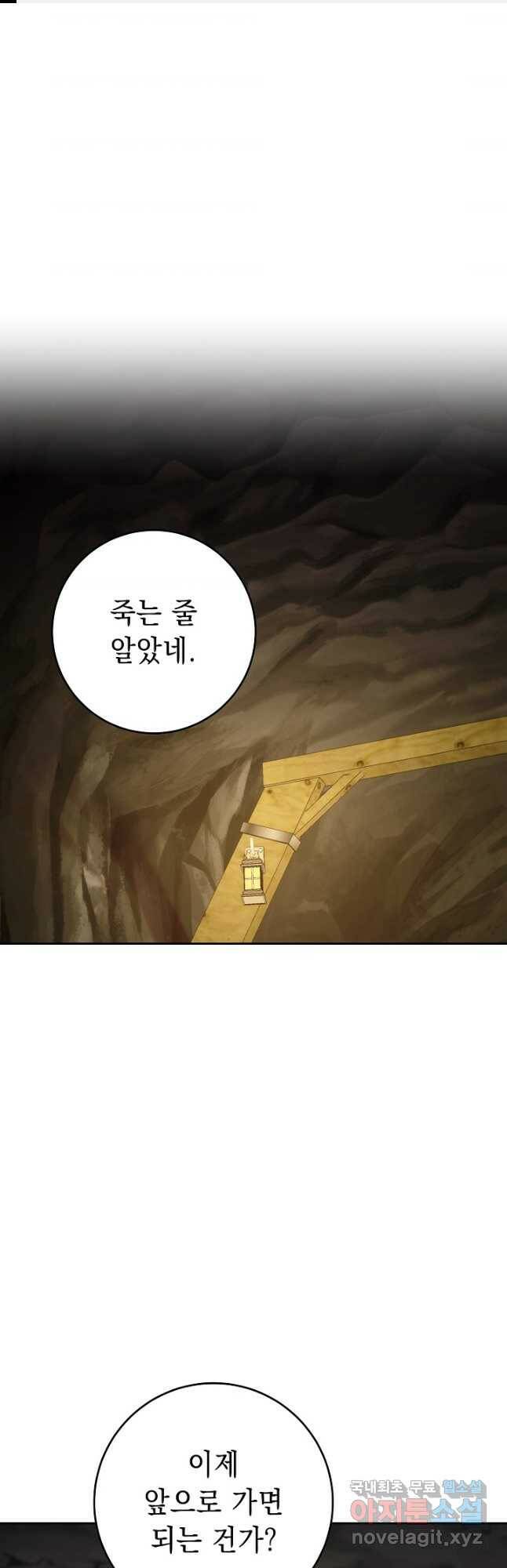 해골병사는 던전을 지키지 못했다 212화 1