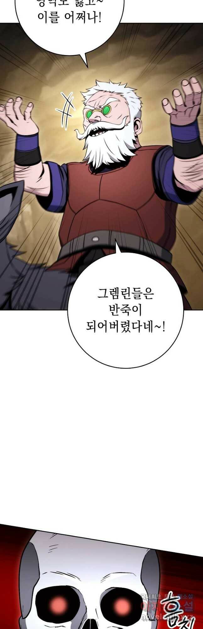 해골병사는 던전을 지키지 못했다 212화 12