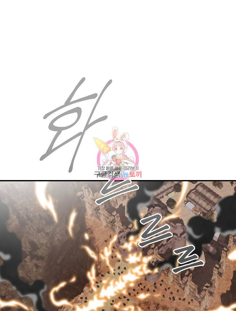 나는 될 놈이다 148화 1