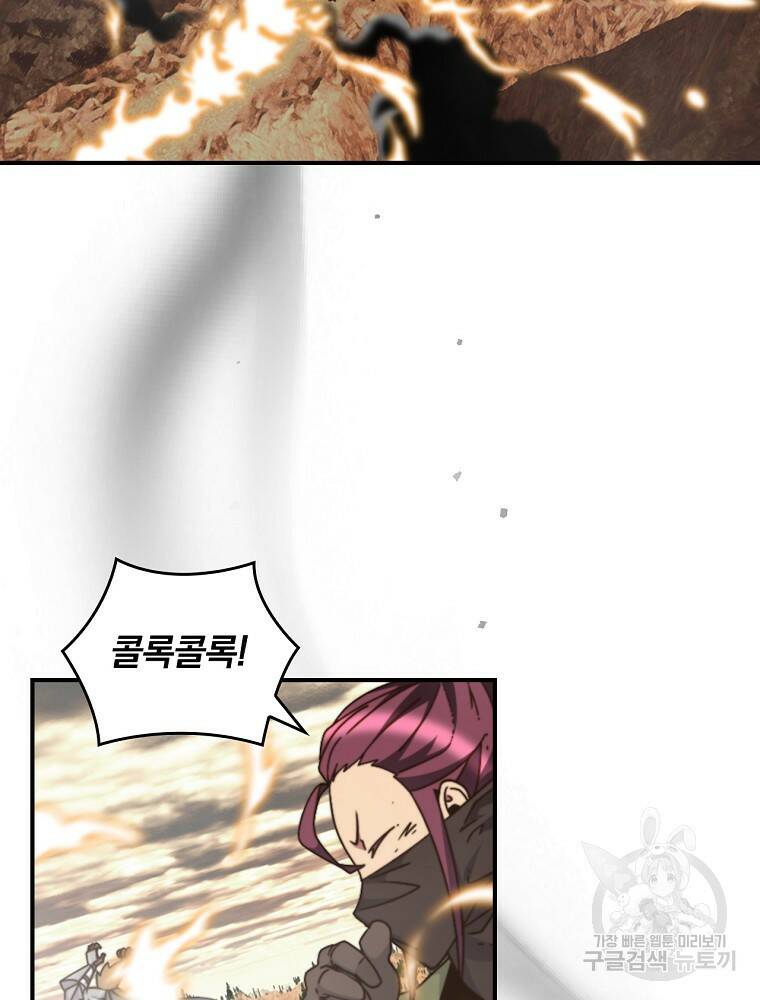 나는 될 놈이다 148화 2