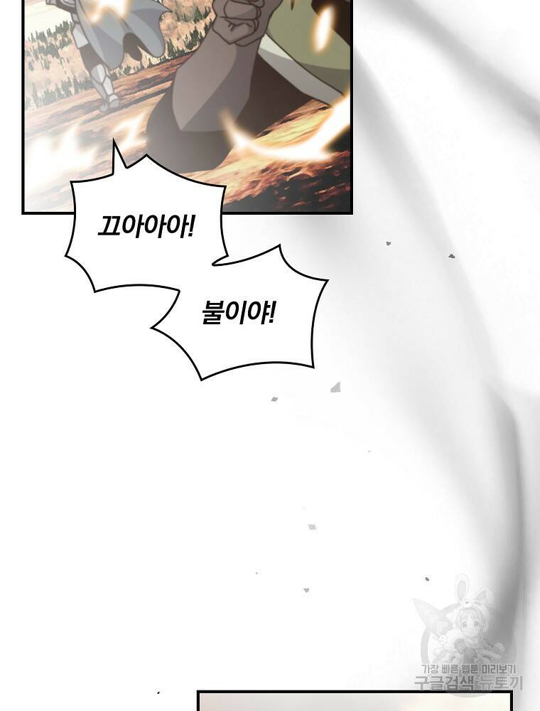 나는 될 놈이다 148화 3