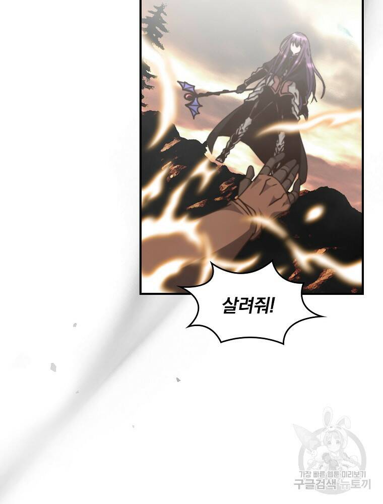나는 될 놈이다 148화 4