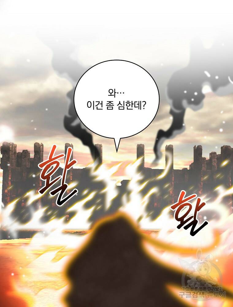 나는 될 놈이다 148화 5
