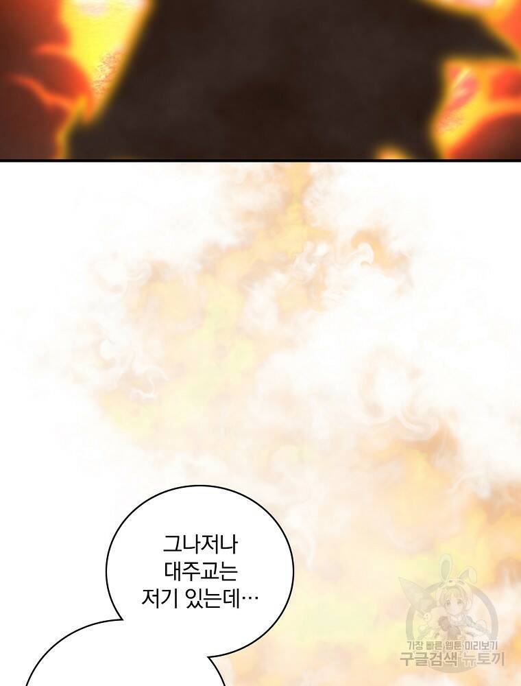 나는 될 놈이다 148화 6