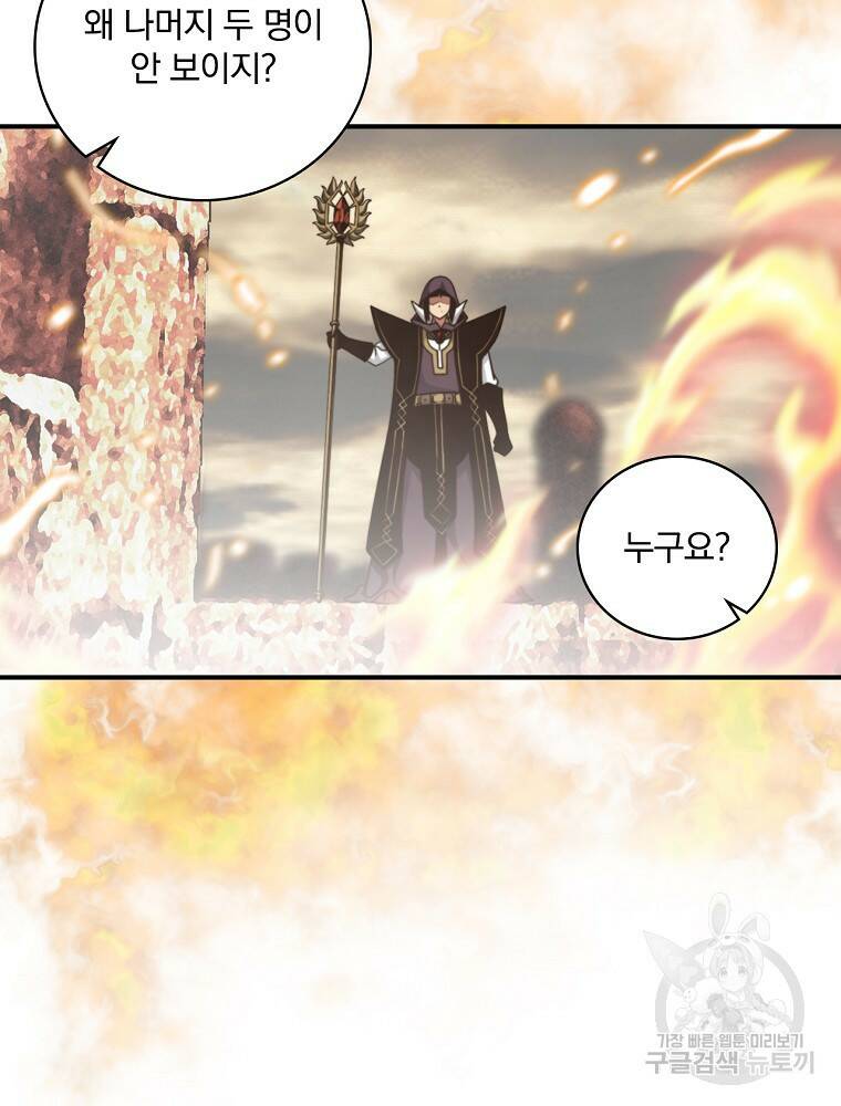 나는 될 놈이다 148화 7