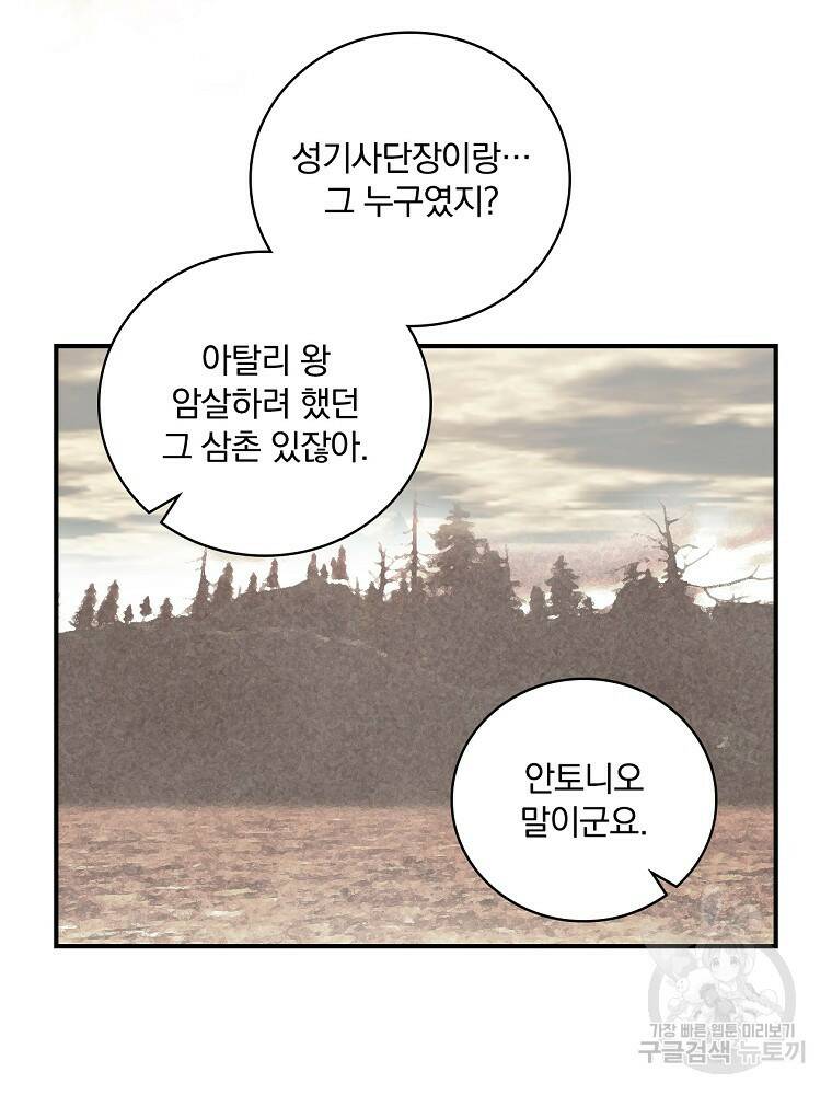 나는 될 놈이다 148화 8