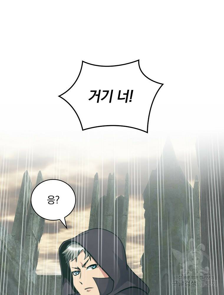 나는 될 놈이다 148화 12