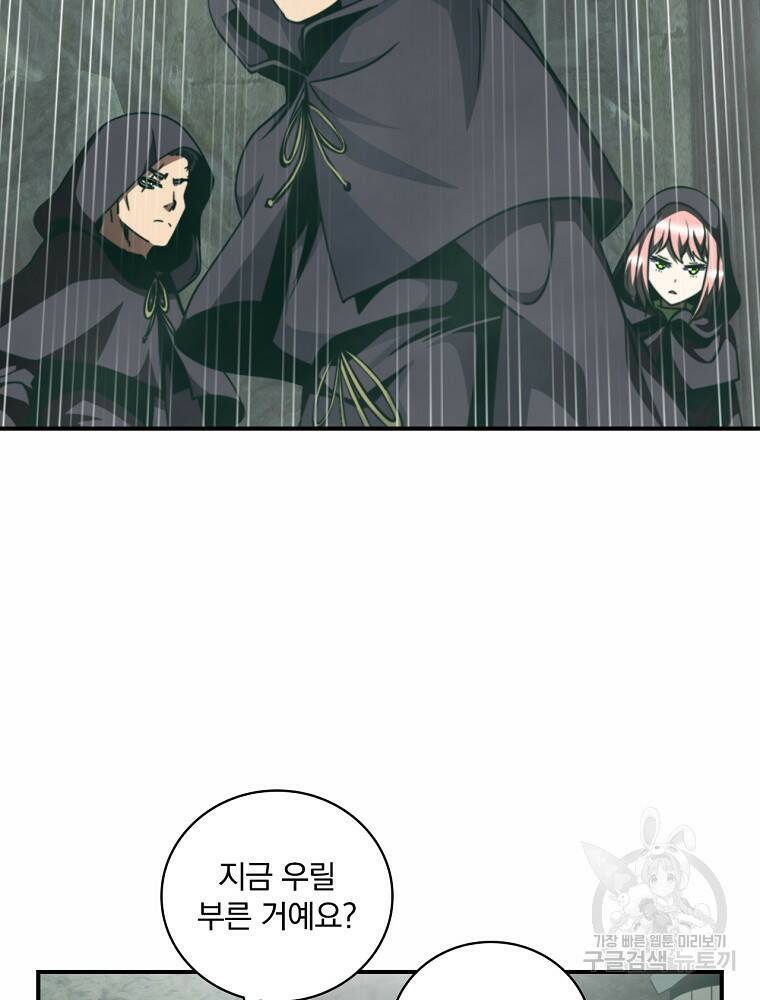 나는 될 놈이다 148화 13