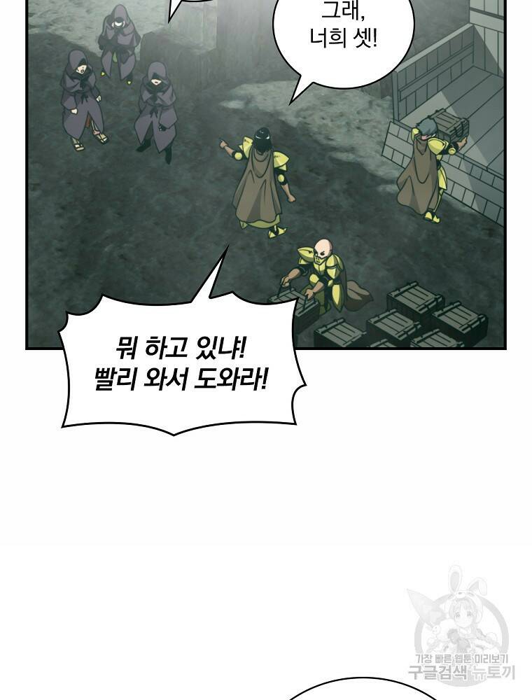 나는 될 놈이다 148화 14