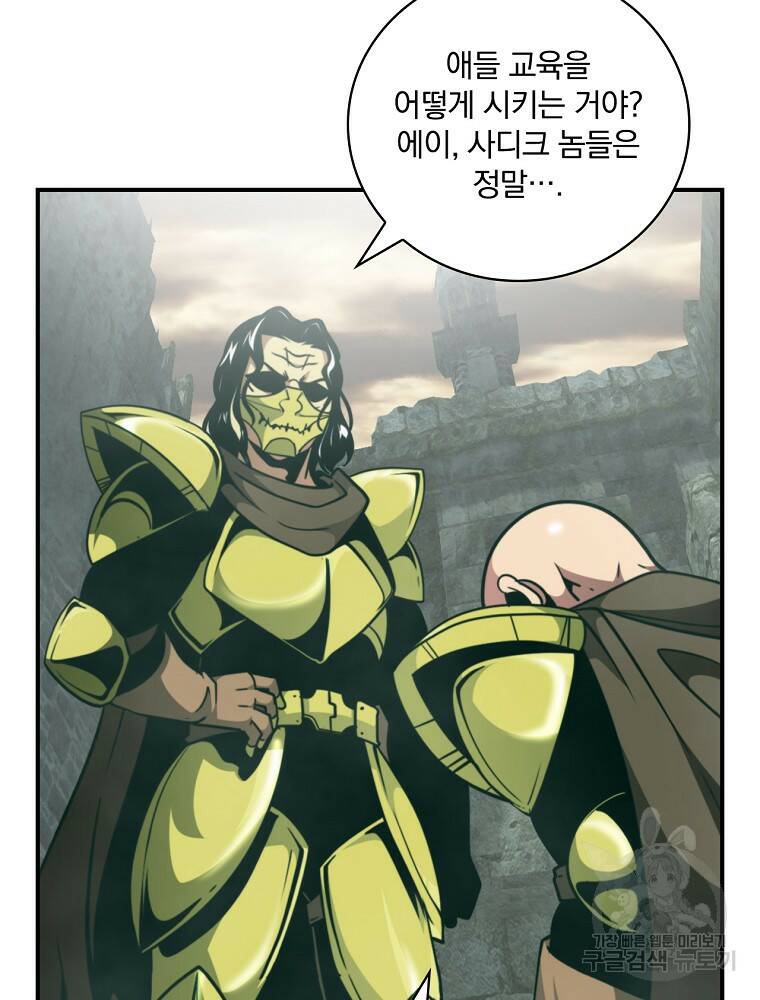 나는 될 놈이다 148화 15