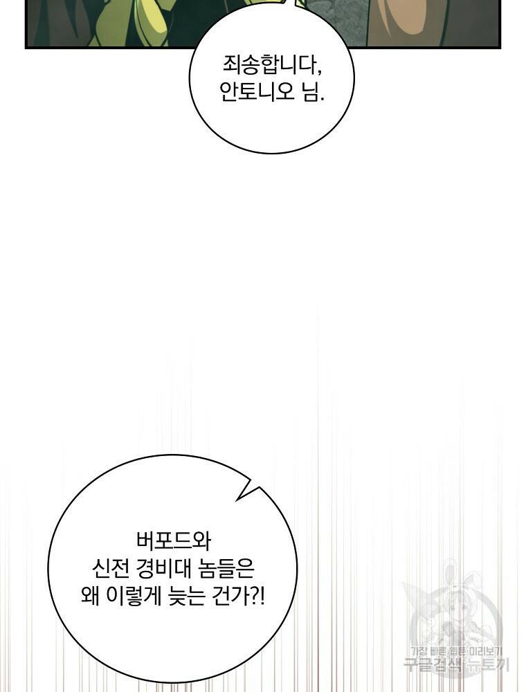 나는 될 놈이다 148화 16