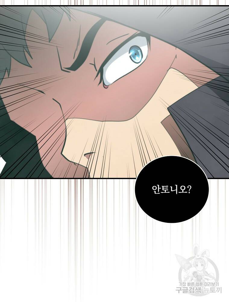 나는 될 놈이다 148화 17