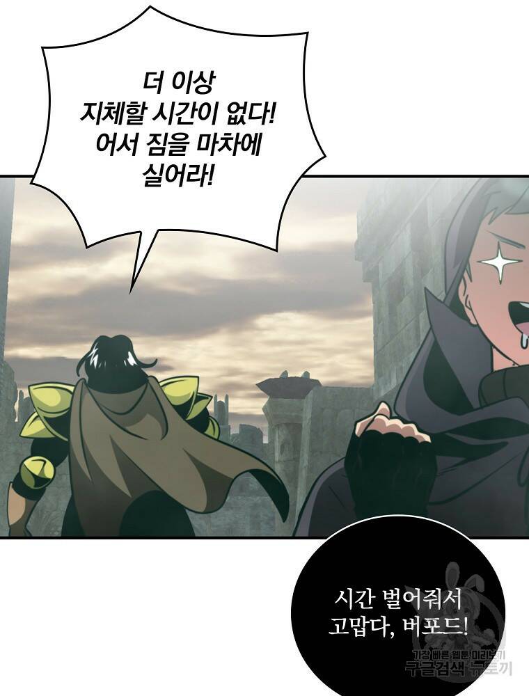 나는 될 놈이다 148화 20