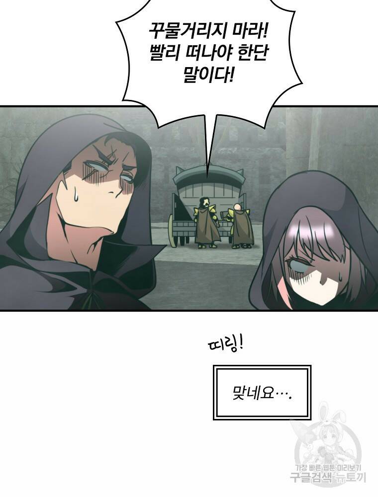 나는 될 놈이다 148화 23