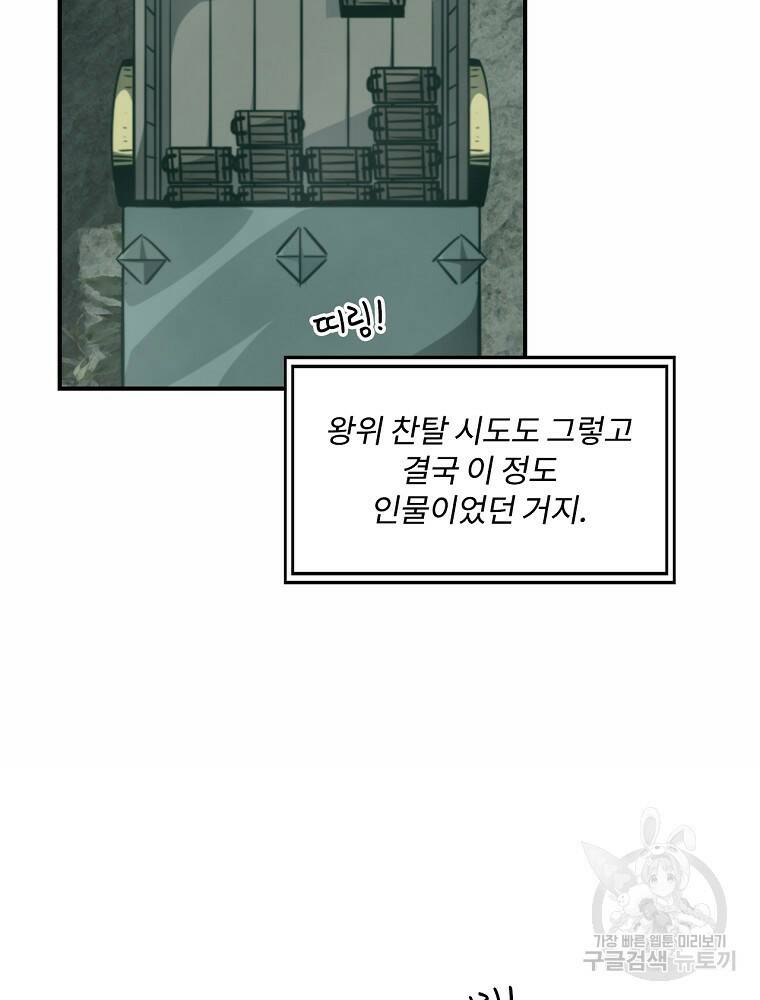 나는 될 놈이다 148화 25