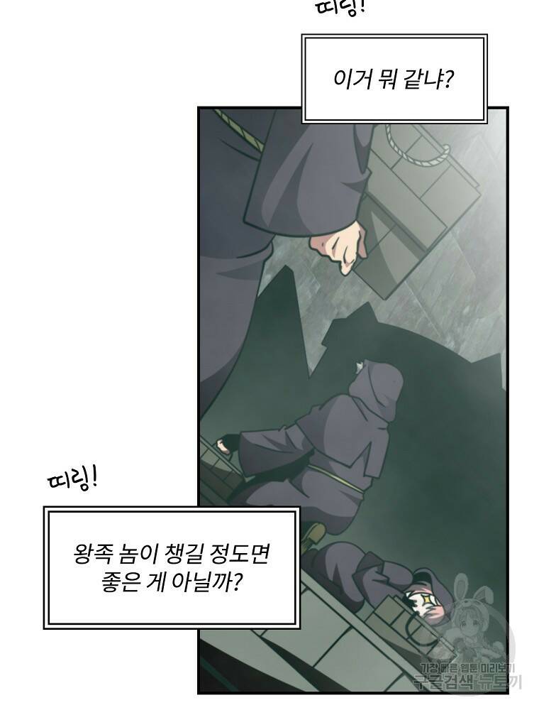 나는 될 놈이다 148화 26