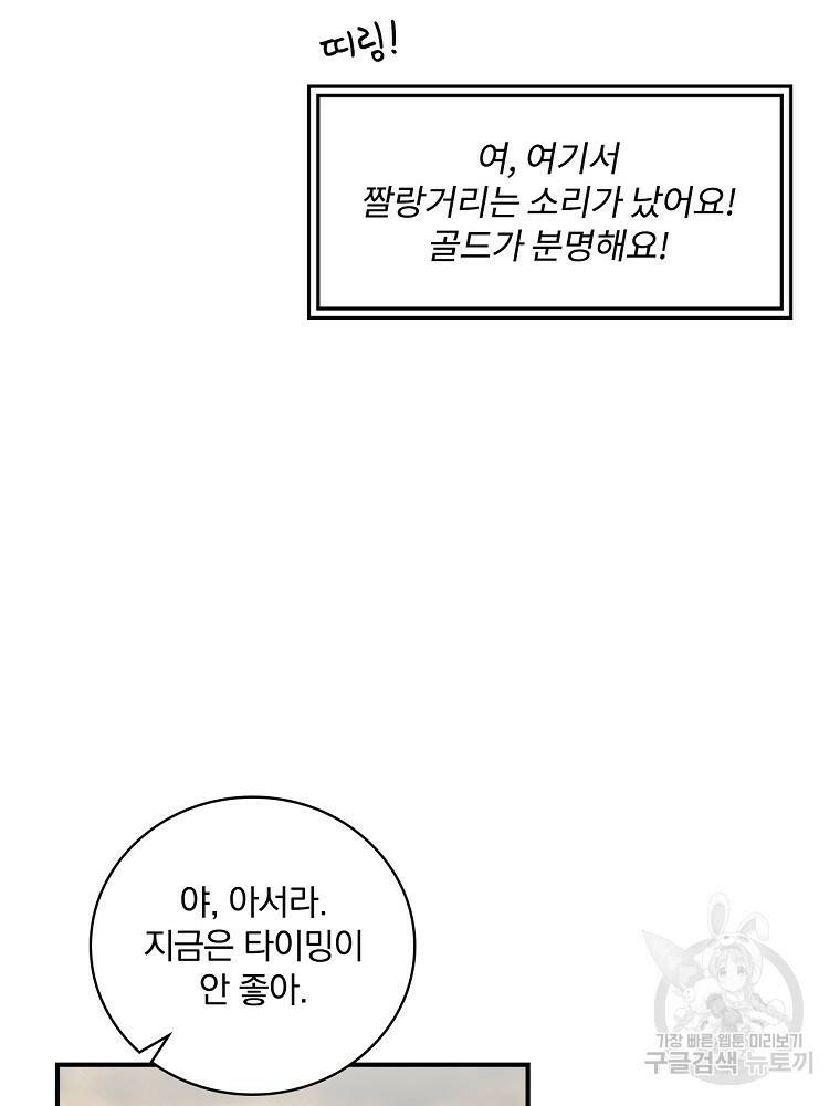 나는 될 놈이다 148화 27
