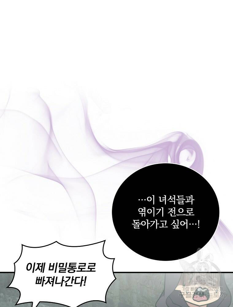 나는 될 놈이다 148화 31