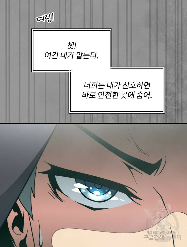 나는 될 놈이다 148화 36